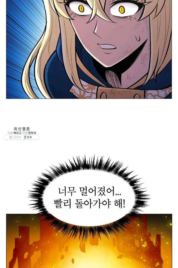 업데이터 53화 4