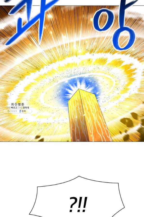 업데이터 53화 6