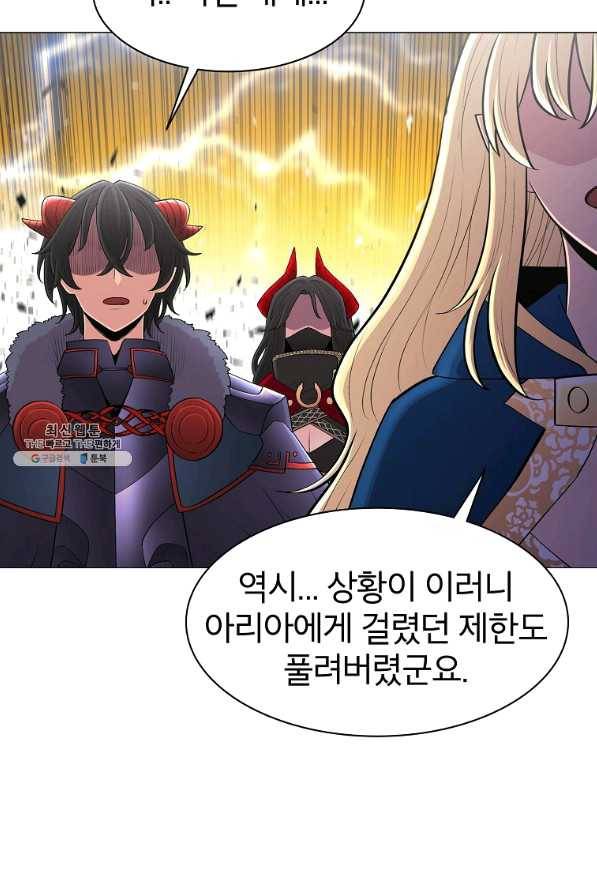 업데이터 53화 18