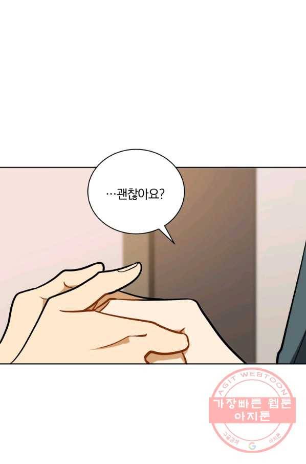 꽃을 문 짐승 외전 16화 1
