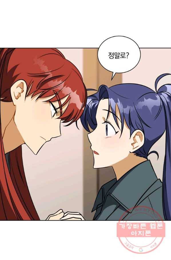 꽃을 문 짐승 외전 16화 2