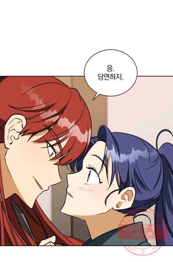 꽃을 문 짐승 외전 16화 3
