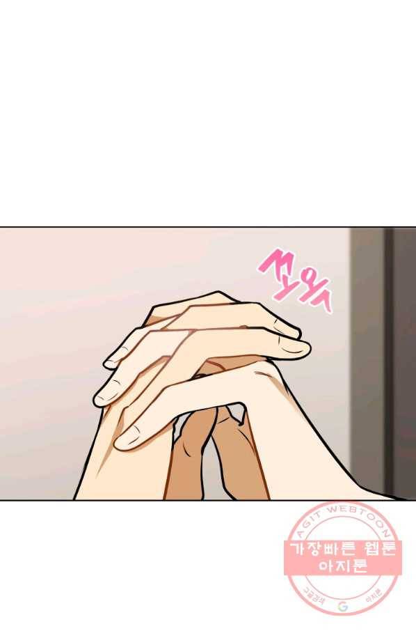 꽃을 문 짐승 외전 16화 4
