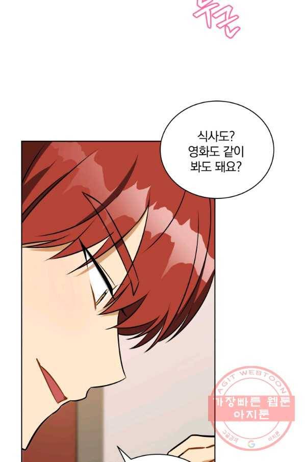꽃을 문 짐승 외전 16화 6