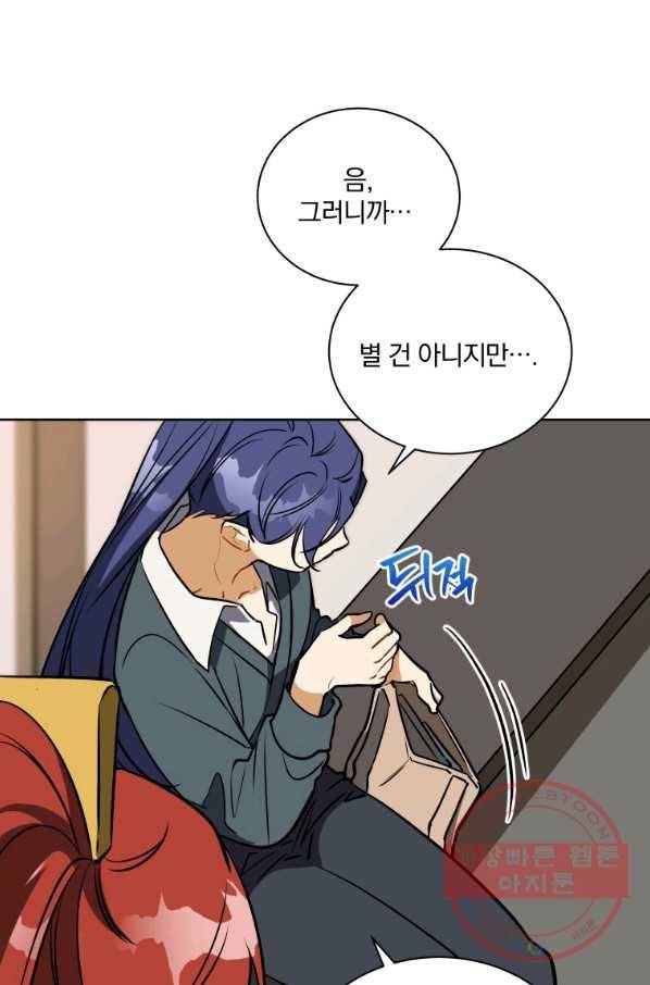 꽃을 문 짐승 외전 16화 11