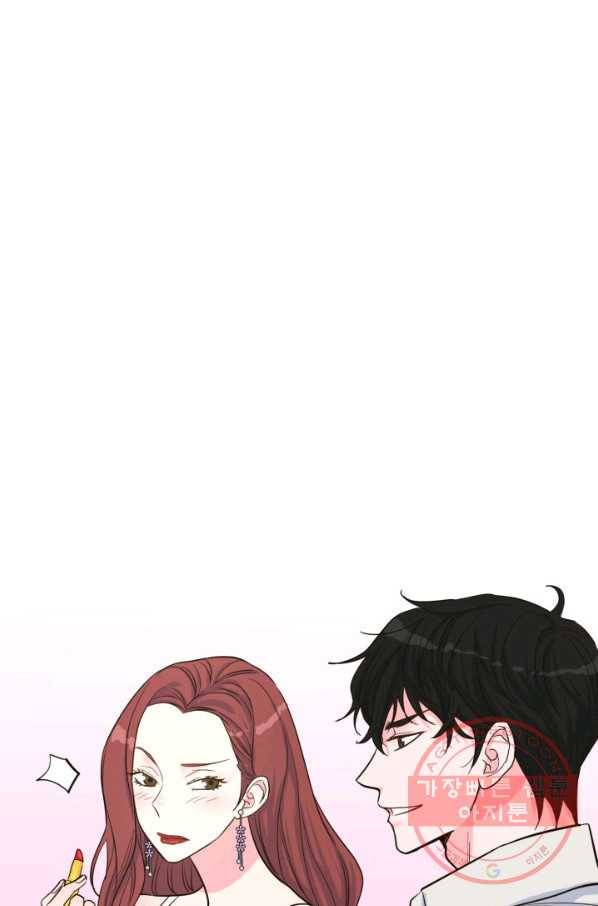 은밀한 나의 동거인 37화 1