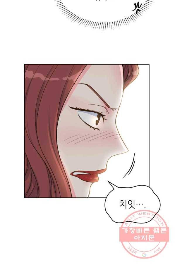 은밀한 나의 동거인 37화 3