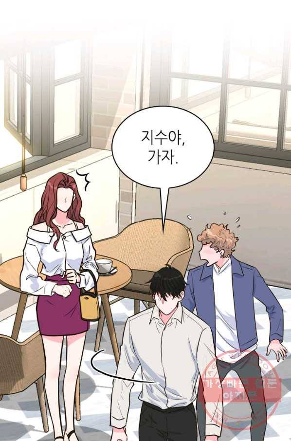 은밀한 나의 동거인 37화 4