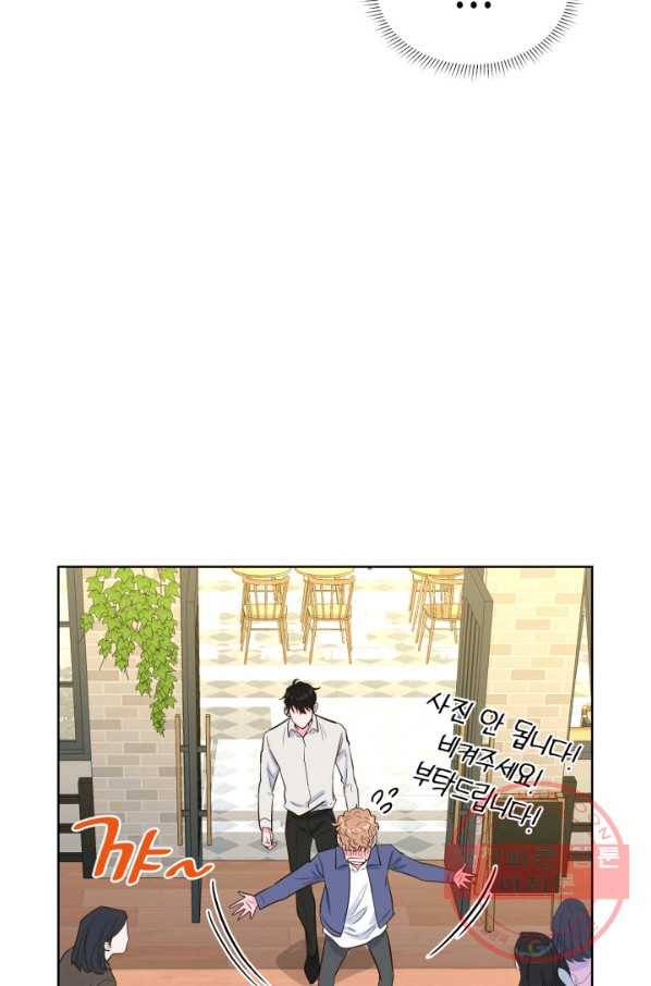 은밀한 나의 동거인 37화 13