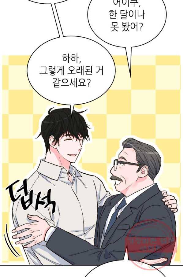 은밀한 나의 동거인 37화 25