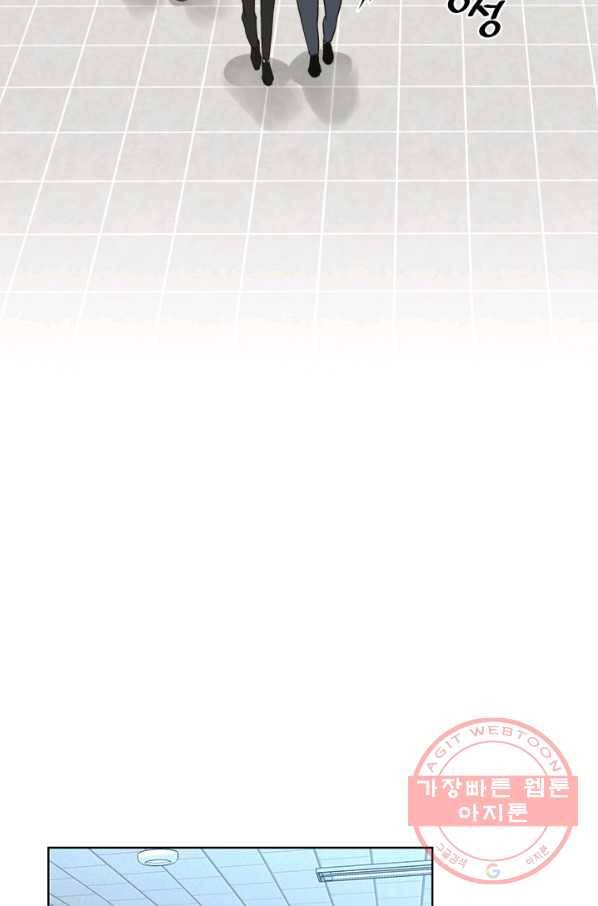 은밀한 나의 동거인 37화 30