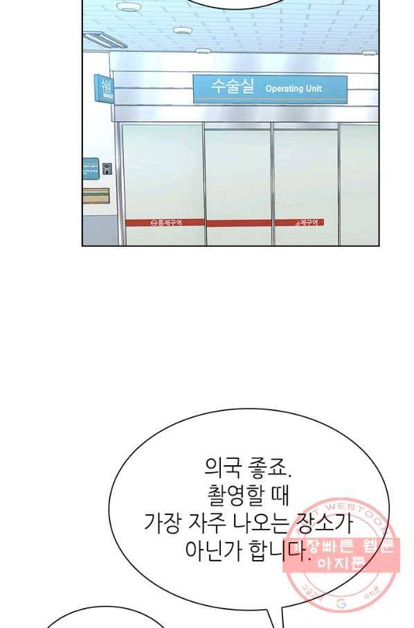 은밀한 나의 동거인 37화 32