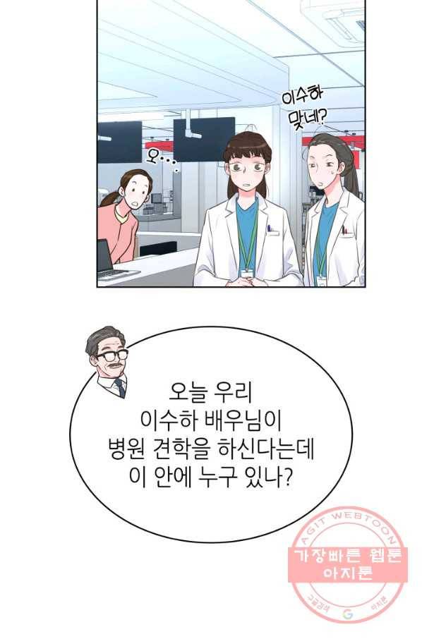 은밀한 나의 동거인 37화 39