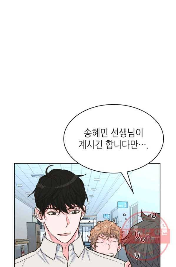 은밀한 나의 동거인 37화 40