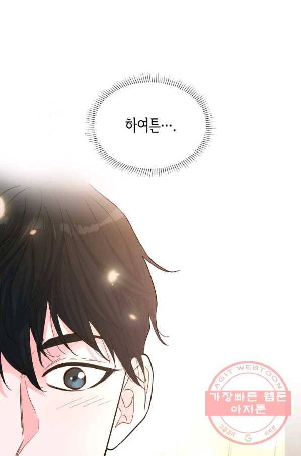 은밀한 나의 동거인 37화 49