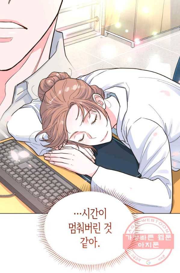 은밀한 나의 동거인 37화 50