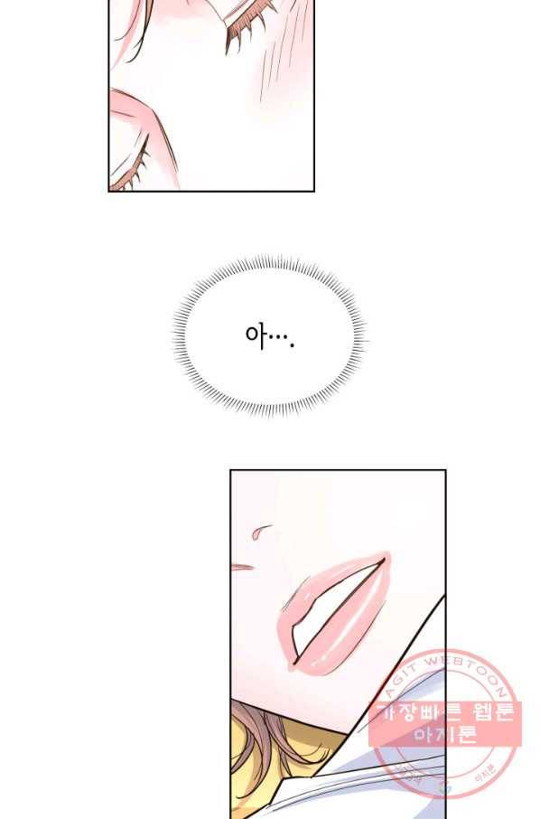 은밀한 나의 동거인 37화 52