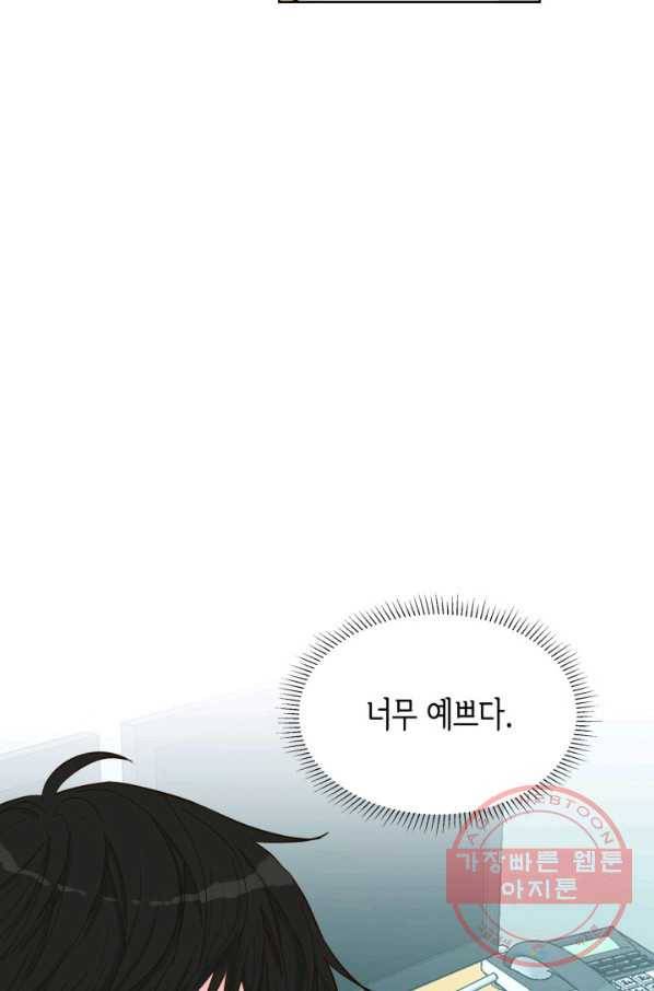 은밀한 나의 동거인 37화 53