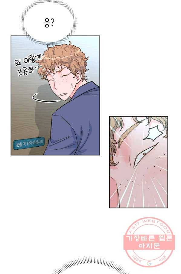 은밀한 나의 동거인 37화 56