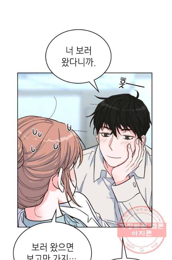 은밀한 나의 동거인 37화 64