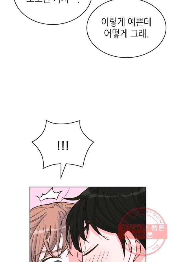 은밀한 나의 동거인 37화 65