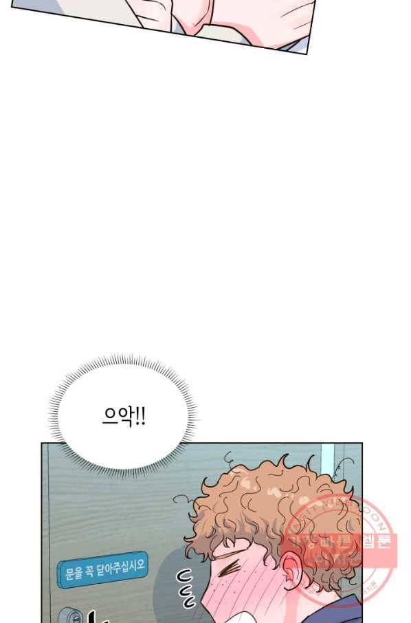 은밀한 나의 동거인 37화 70