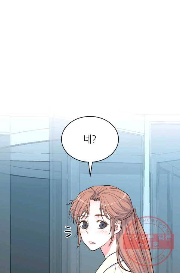 은밀한 나의 동거인 37화 77