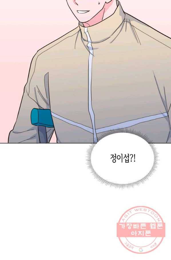 은밀한 나의 동거인 37화 87