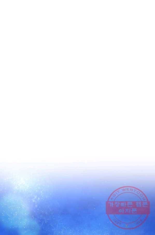 귀신 보는 공작부인 33화 1