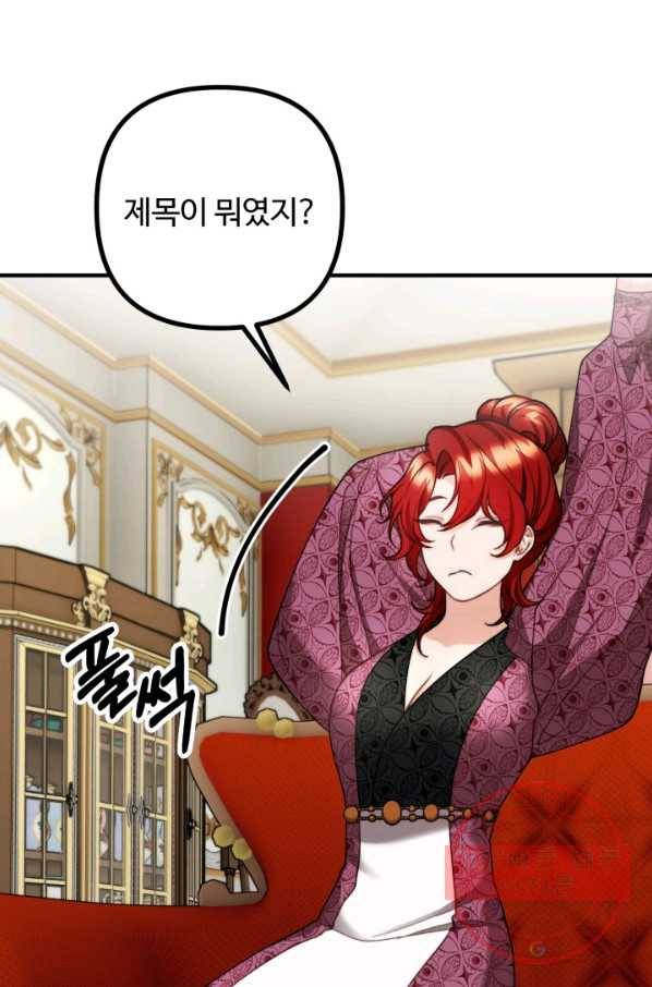 귀신 보는 공작부인 33화 13