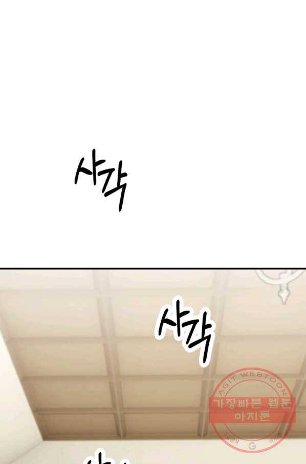 귀신 보는 공작부인 33화 17