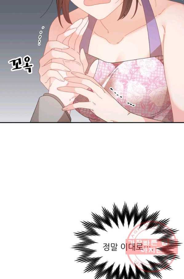 황비님? 황비님! 92화 2