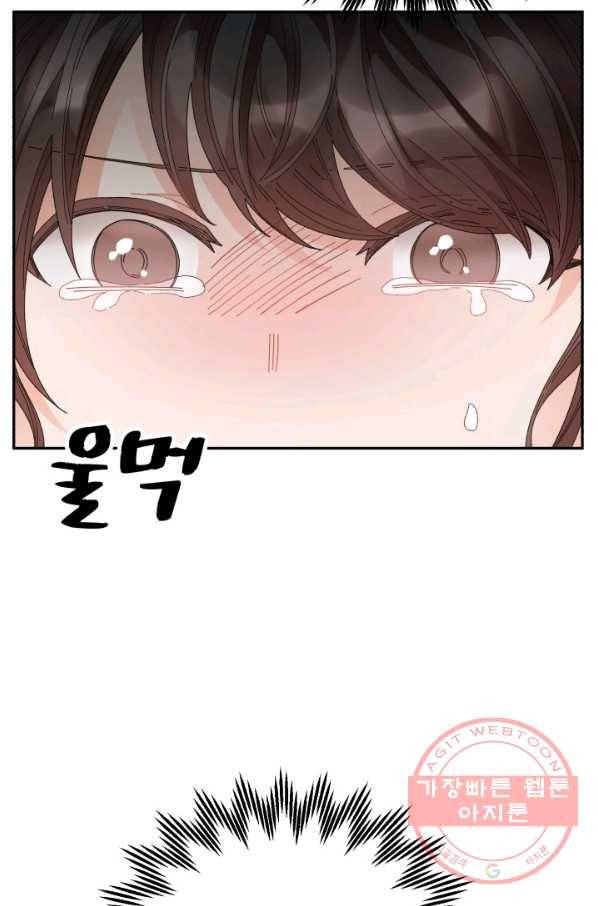 황비님? 황비님! 92화 3