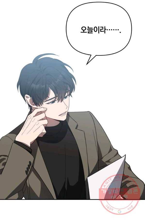 내가 죽였다 22화 2