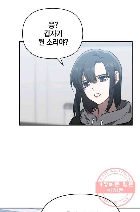 내가 죽였다 22화 9