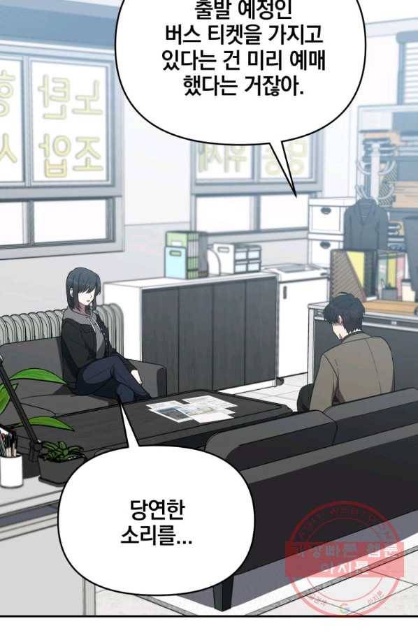 내가 죽였다 22화 10