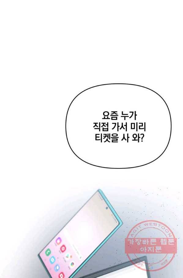 내가 죽였다 22화 11