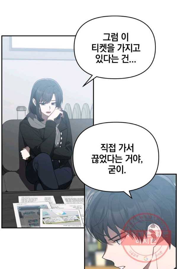 내가 죽였다 22화 13