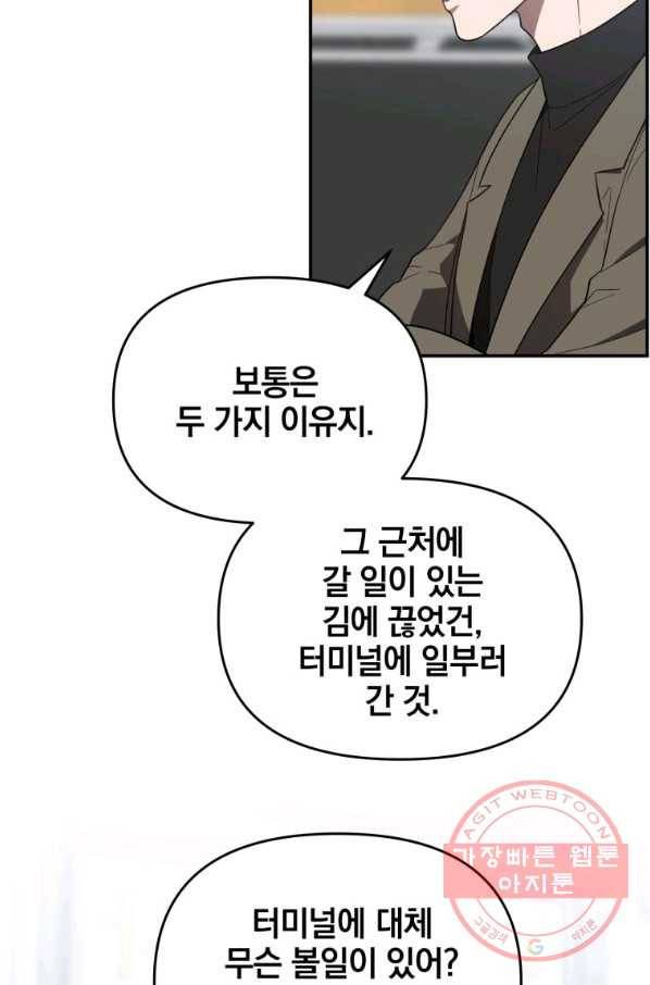 내가 죽였다 22화 14