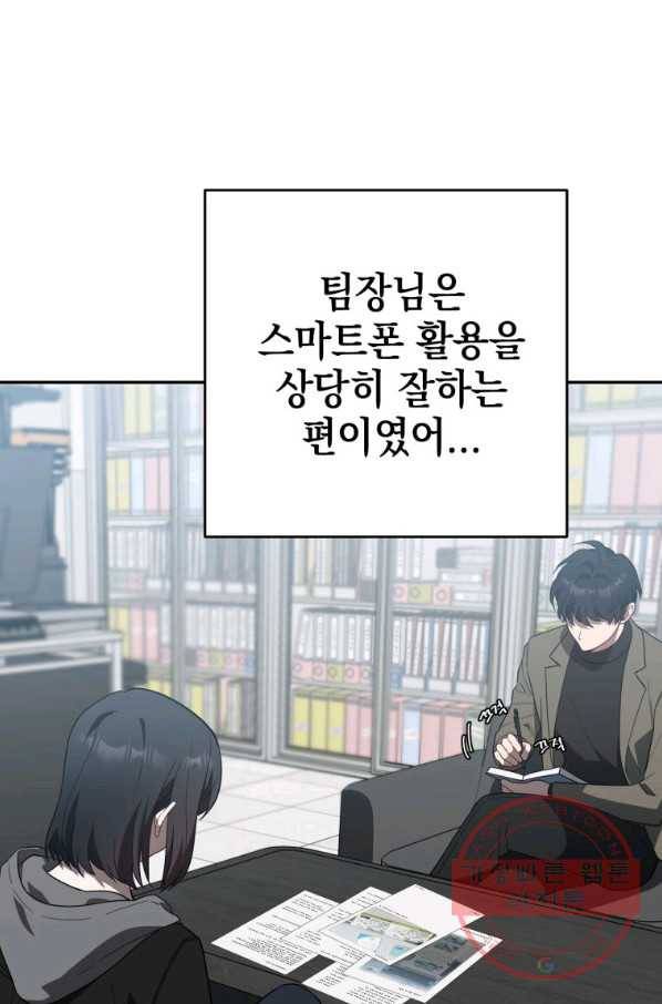내가 죽였다 22화 16