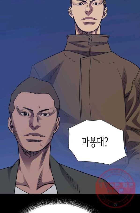 총수 비기닝 285화 6