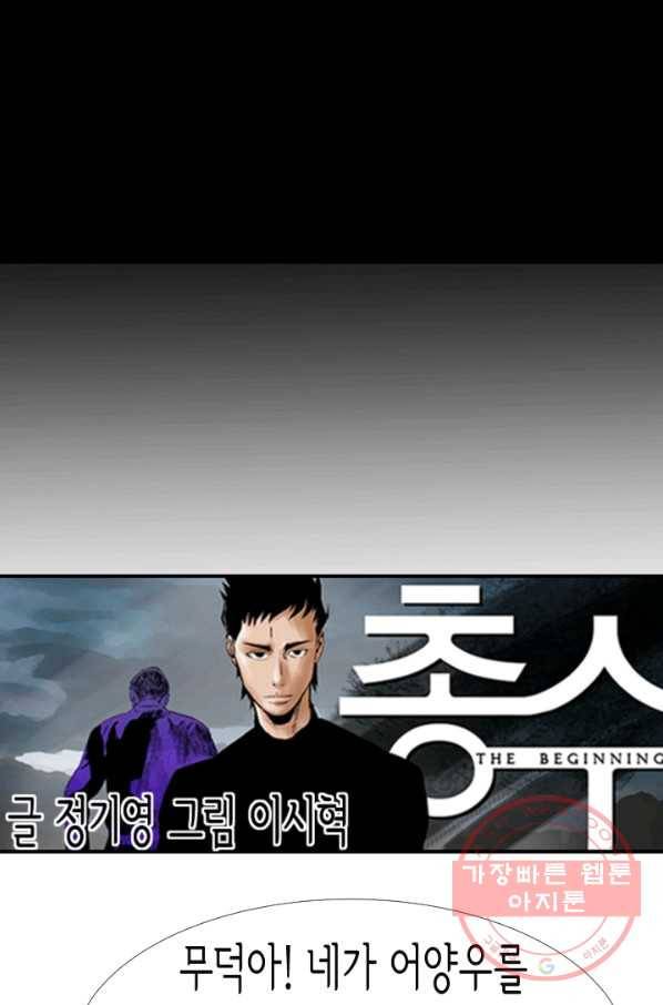 총수 비기닝 285화 8