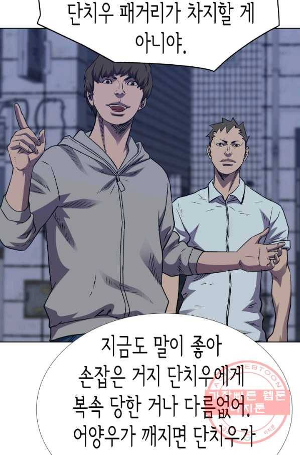 총수 비기닝 285화 10
