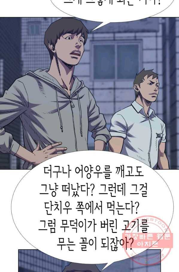 총수 비기닝 285화 12