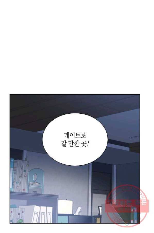 원 스텝 프롬 헬 50화 2