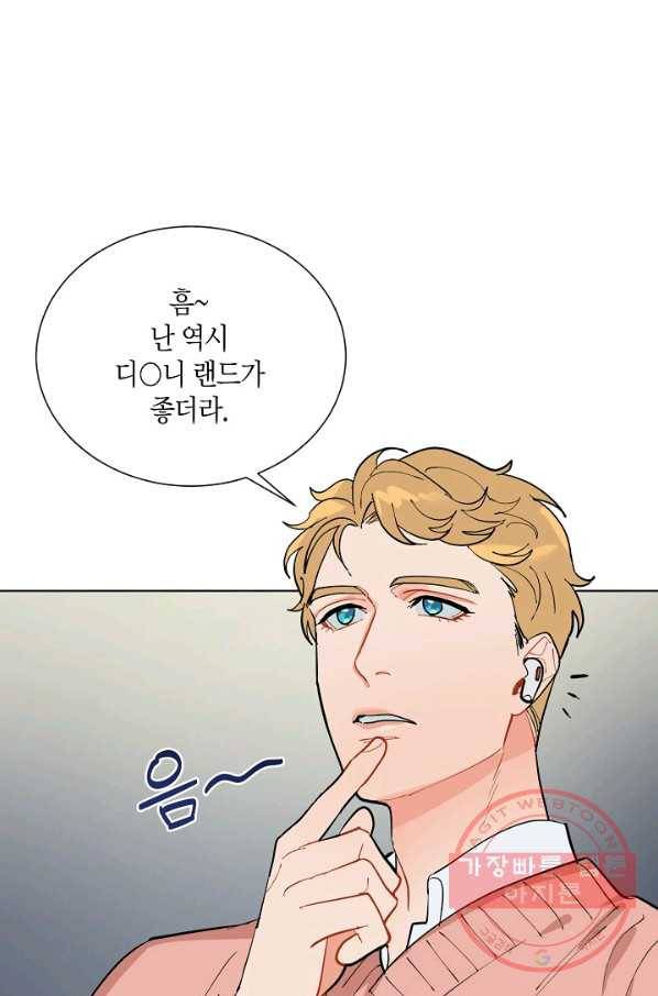 원 스텝 프롬 헬 50화 3