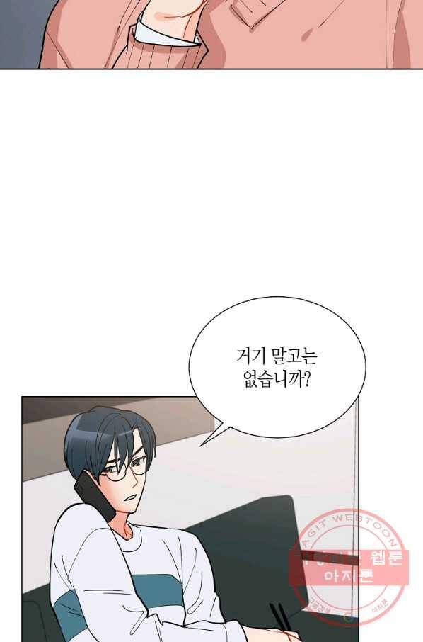 원 스텝 프롬 헬 50화 4