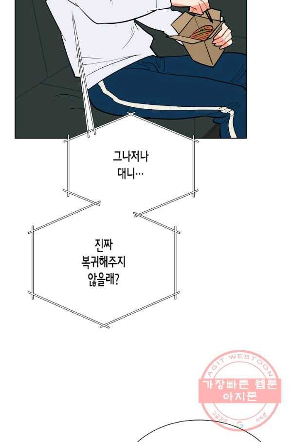 원 스텝 프롬 헬 50화 5