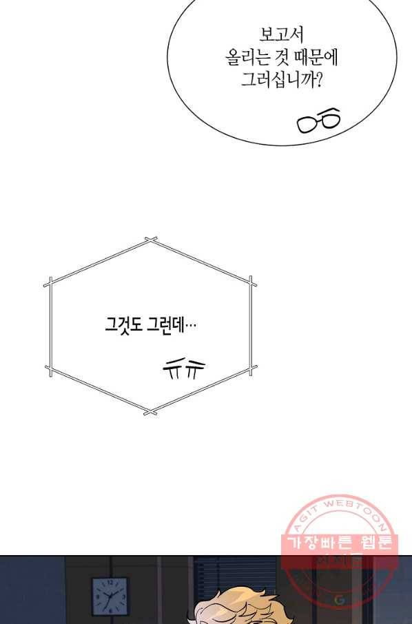원 스텝 프롬 헬 50화 6