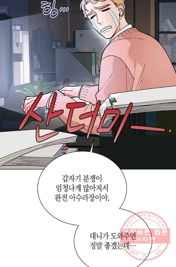 원 스텝 프롬 헬 50화 7